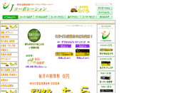 Desktop Screenshot of mogura.biz